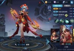 王者上官皮肤爆料最新,梦幻仙子降临王者峡谷