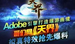 天界最新爆料新闻报道图片,神秘图片揭示宇宙奥秘，揭秘未知世界