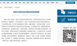 长沙最新事件爆料信息网