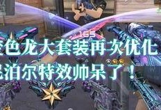 cfm最新体验服爆料,全新玩法与角色，带你领略战场新篇章