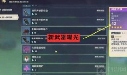 原神最新爆料3.1,新角色、新剧情，探索提瓦特大陆的未知奥秘