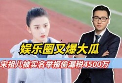 娱乐圈大瓜最新爆料免费,揭秘明星背后的惊人真相！