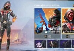 和平精英最新的皮肤爆料