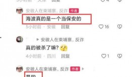 海波直播爆料最新消息,揭秘娱乐圈幕后风云