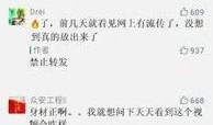 沈阳主播爆料事件视频最新,揭秘背后惊人真相