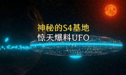 s4基地最新爆料消息,神秘项目曝光，科技巨头布局未来
