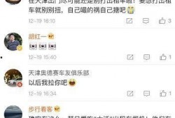 天津爆料最新视频,揭秘事件背后真相