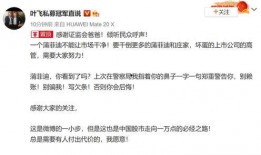 叶飞爆料最新进展,揭秘内幕交易黑幕