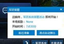 lol军团答题题目最新爆料,LOL军团答题题目大揭秘！