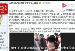 思北学校爆料案件最新,揭开校园安全背后的真相