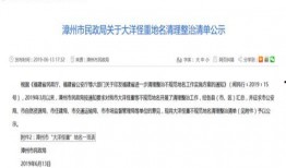 福建爆料最新新闻事件,惊曝XX事件引发社会关注