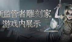 第五人格最新虚妄爆料,虚妄爆料揭示全新角色与惊悚剧情