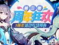 崩坏三最新爆料剧情在哪,神秘组织浮出水面，命运之战一触即发！