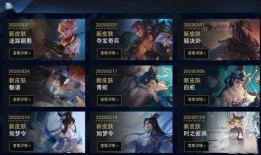 王者荣耀战令新皮肤最新爆料,神秘爆料，华丽登场！