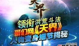 天界最新爆料新闻报道图片,神秘图片揭示宇宙奥秘，揭秘未知世界