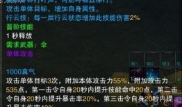 诛仙技能爆料大全图最新,全新技能体系，揭秘神秘力量